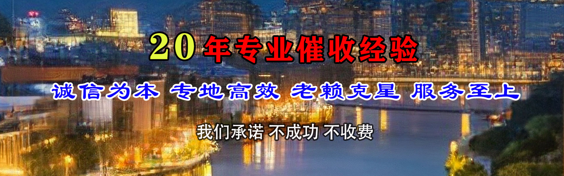 大埔收账公司